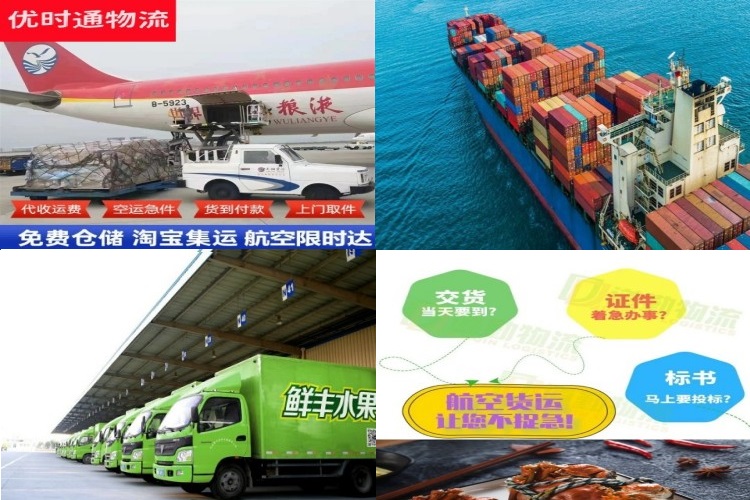 商城到葡萄牙航空货运公司-商城到葡萄牙物流专线